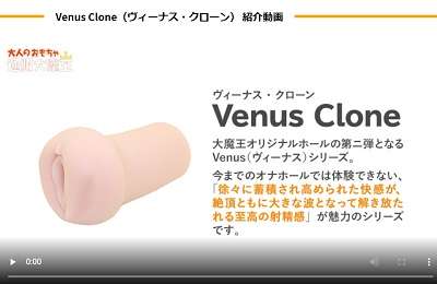 VenusCloneヴィーナスクローン動画
