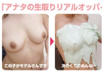 ガチでリア乳作っちゃいました型取り