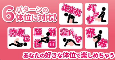 おしでか体位