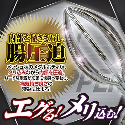 アナルホイッパー快感