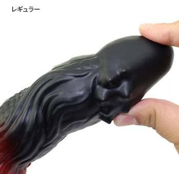 炎龍ディルドレギュラー