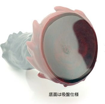 炎龍ディルド吸盤
