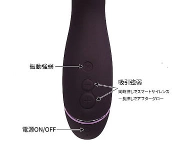 ウーマナイザーオージー操作方法