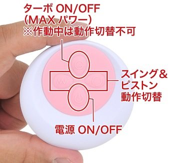 驚愕ディルドパニックスイングピストン操作