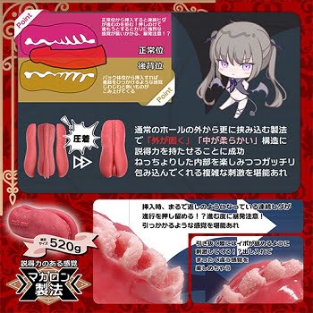 生膣マカロンハード素材