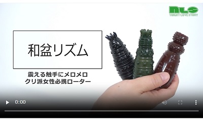 和盆リズム動画レビュー