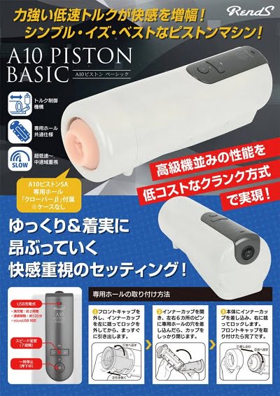 A10サイクロンベーシック