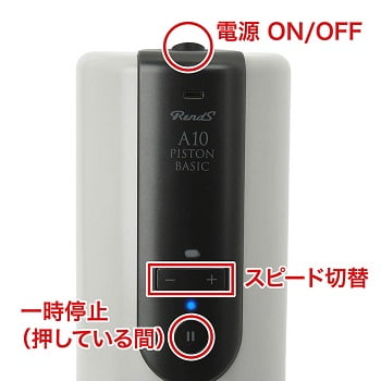 A10サイクロンベーシック操作