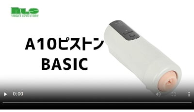 A10サクロン動画レビュー