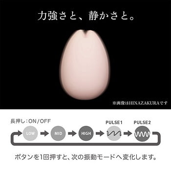 irohaローター振動