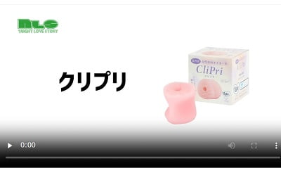 クリプリ動画レビュー