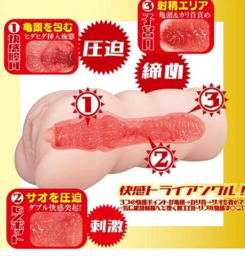 AVミニ名器山岸逢花内部構造