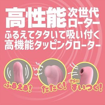 ももいろタップローターダブル