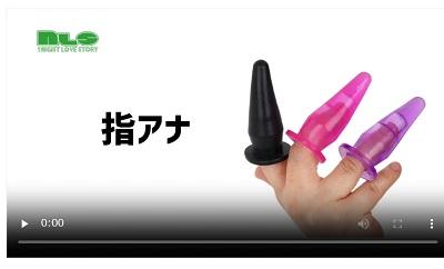 指アナ動画レビュー