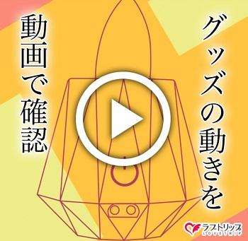 廻転愛撫恍惚舌頂動画レビュー
