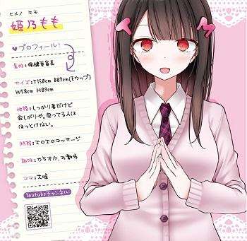 ガールフレンド正常位Ver