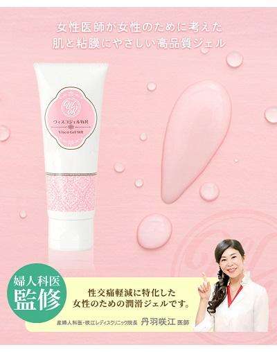 ヴィスコジェルWR性交痛