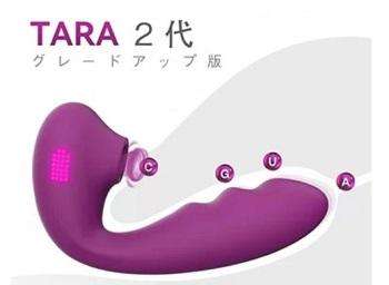 Tara2代目クリ吸引