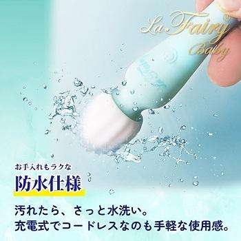 ラ・フェアリーベイビー防水性能