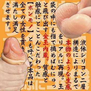 まるで本物生感ディルド素材