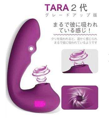 Tara2代目クリ吸引機能
