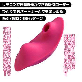 シークレットローター吸引