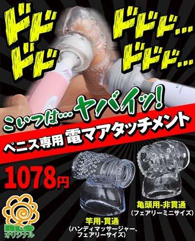 ペニス専用アタッチメントNLS通販