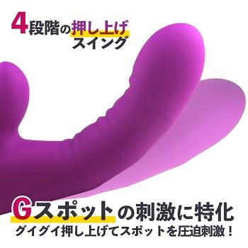 オクノックススイング