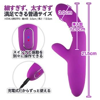 オクノックスバイブサイズ