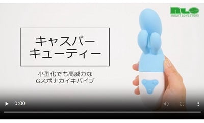 キャスパーキューティ動画レビュー