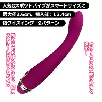 オクノックスSサイズ