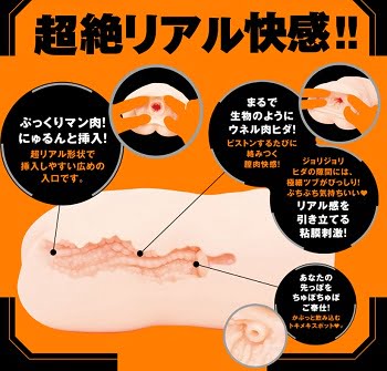 ぷにあなロイドREALオナホ射精