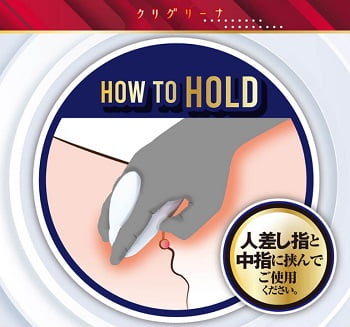 クリグリーナクリローター