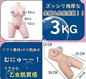 コスパの良い大型2穴オナホール