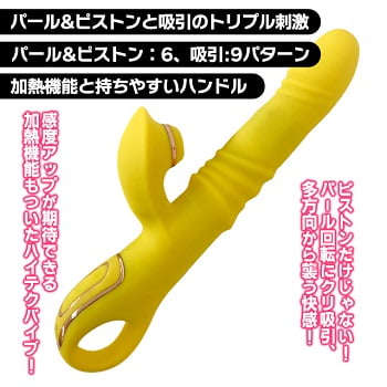 中イキ！キュンキュンまんドリルラブトリップ