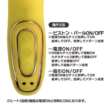 中イキ！キュンキュンまんドリル温感