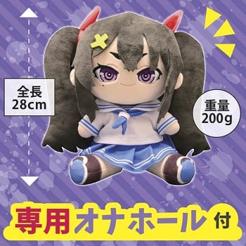 ぬいホール合歓垣天音デザイン