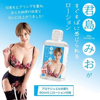 日本の名器君島みおローション