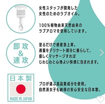 クリポーションナイトラブ効果