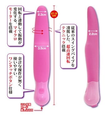 シークレットガーデンカレスバイブサイズ