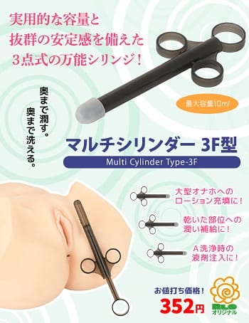 マルチシリンダーNLS通販