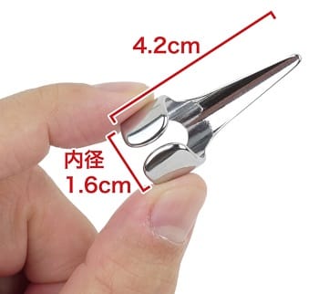 メタルクローサイズ