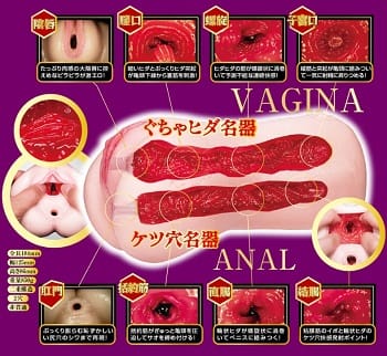 名器の証明小宵こなんオナホール内部構造