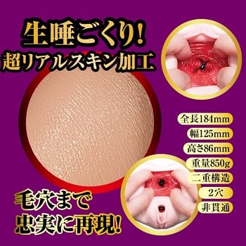 名器の証明小宵こなんオナホ素材