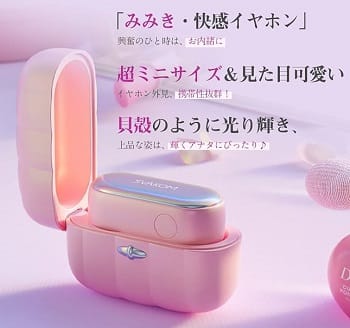 みみき吸うやつイヤホンクリ吸引