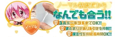 オナホ屋さんの本気汁ノーマル