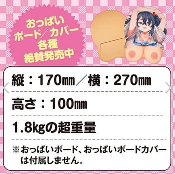 プルルンおっぱいドロップDXサイズ