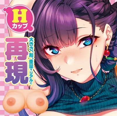 プルルンおっぱいドロップDXＨカップ