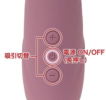 五つ星吸引バイブ操作