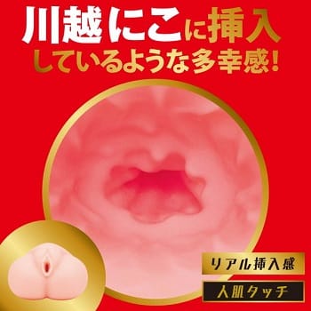 JAPANESEREALHOLE激川越にこオナホ